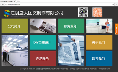 江陰市盛大圖文制作企業(yè) 專業(yè)品質(zhì)，一站式圖文服務(wù)專家