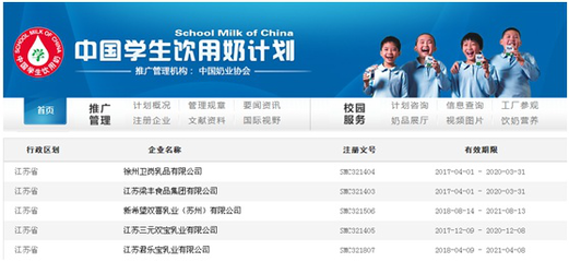 江蘇太子乳業(yè)學(xué)生奶過(guò)期事件調(diào)查 行業(yè)標(biāo)準(zhǔn)與供應(yīng)鏈管理的雙重拷問(wèn)